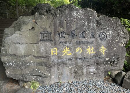 Shrines and temples of Nikko sign